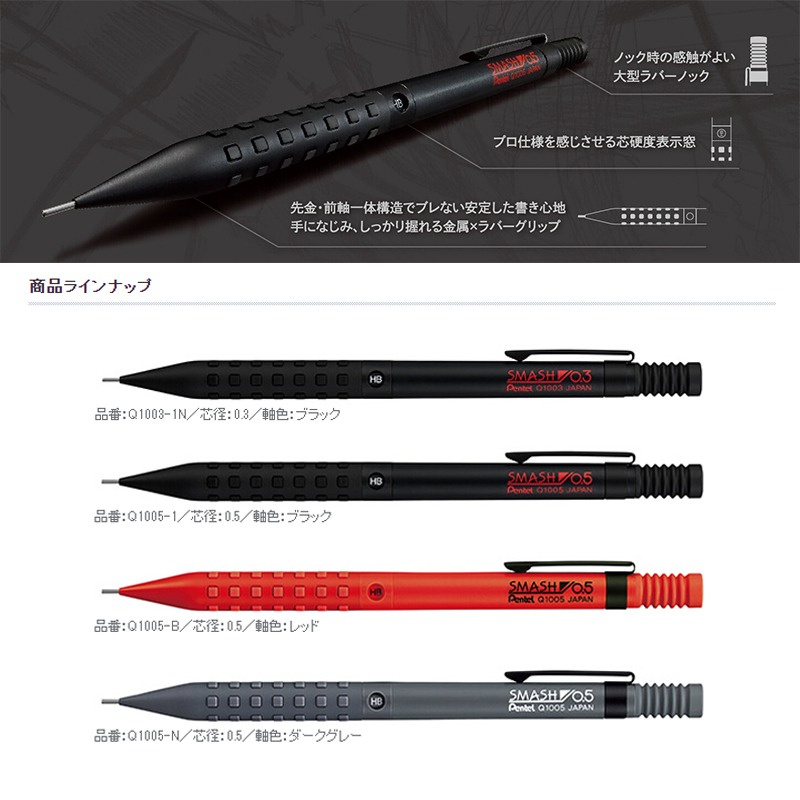 Pentel Japan Smash – crayon mé - Pentel Pen Energel avis et prix